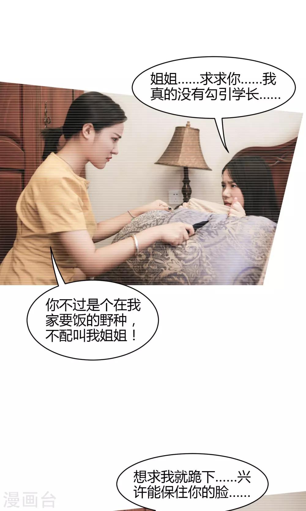 第6话 回忆-第7话