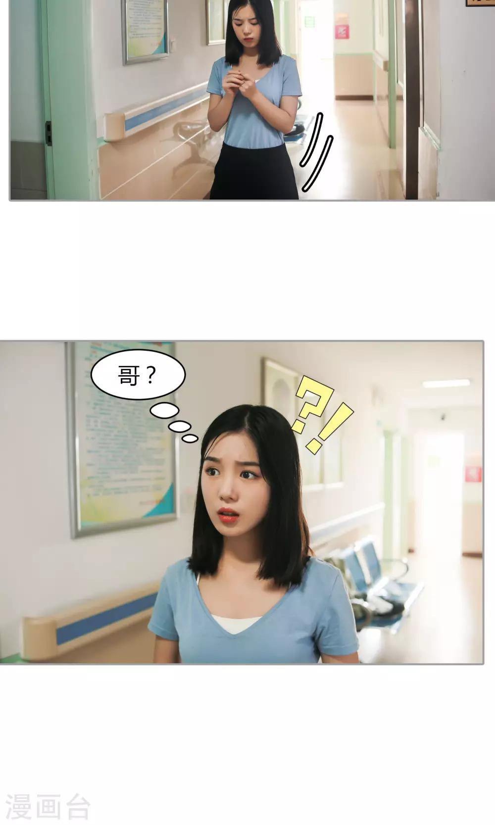 第8话 逃出牢笼-第9话