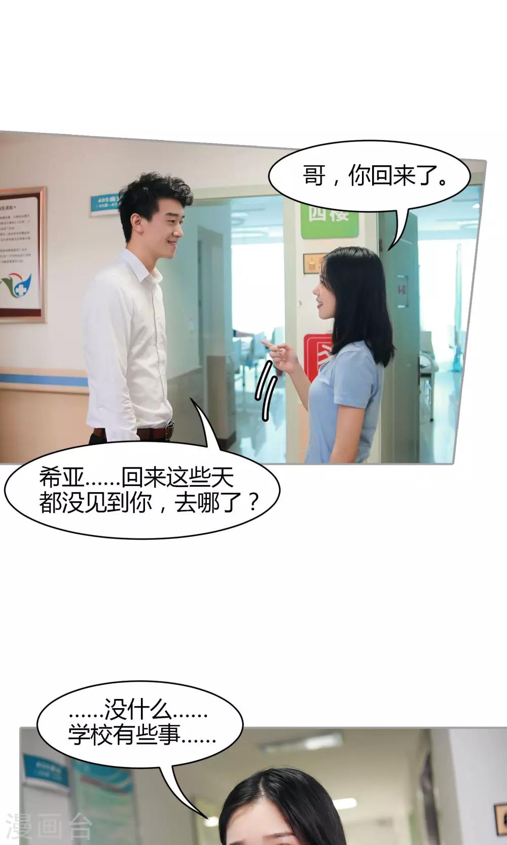 第8话 逃出牢笼-第9话