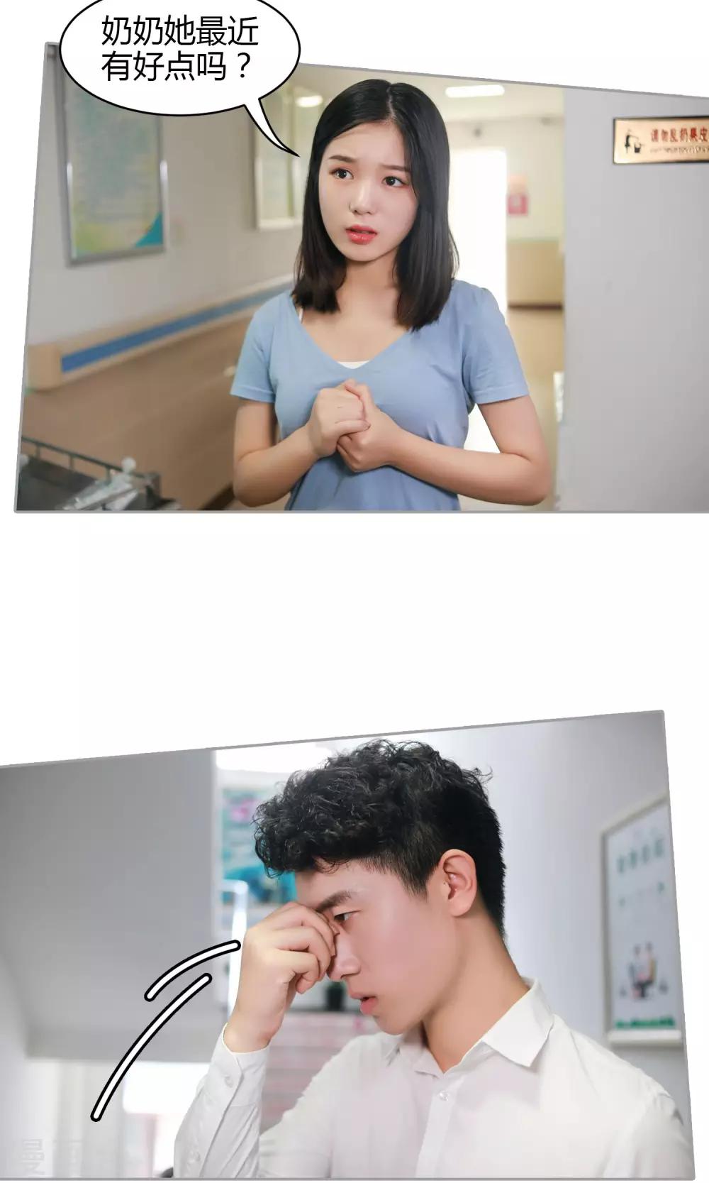 第8话 逃出牢笼-第9话