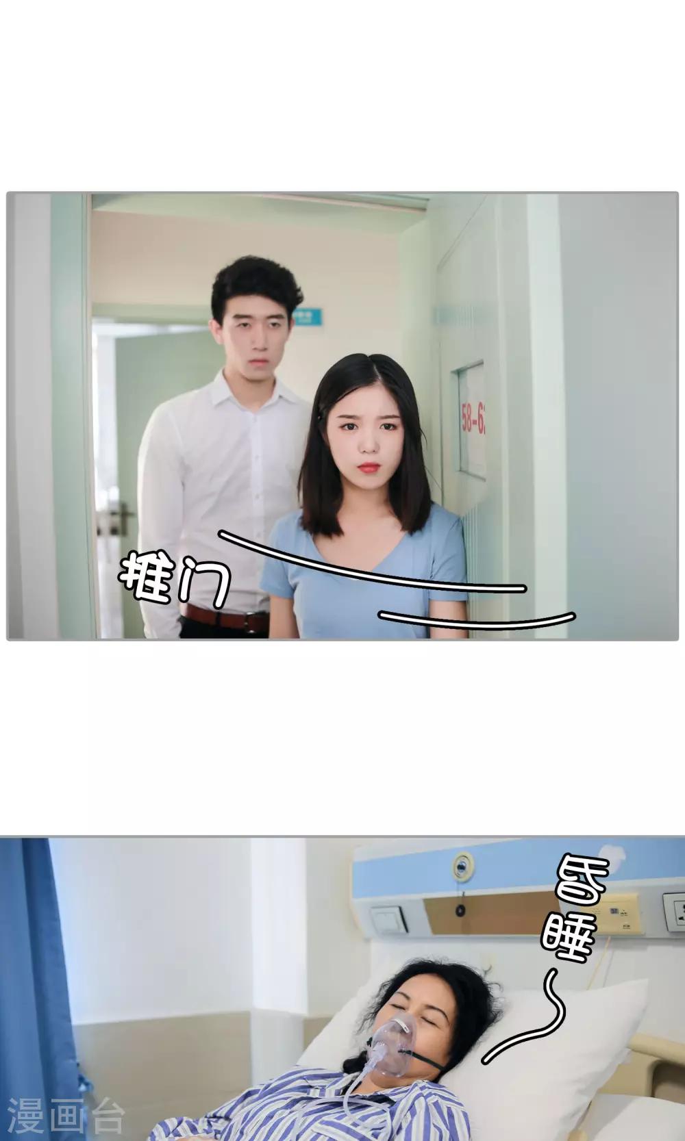 第8话 逃出牢笼-第9话