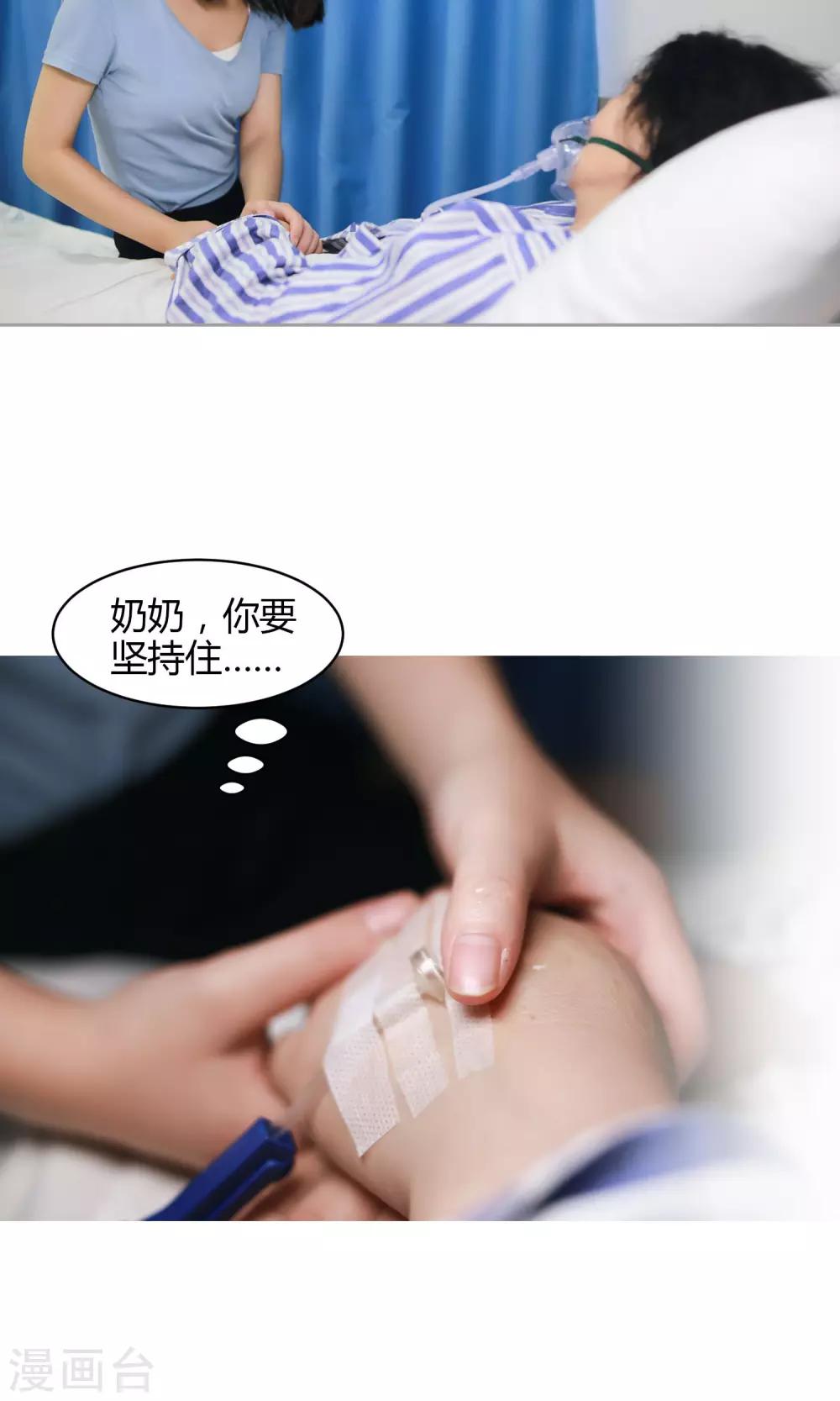 第8话 逃出牢笼-第9话