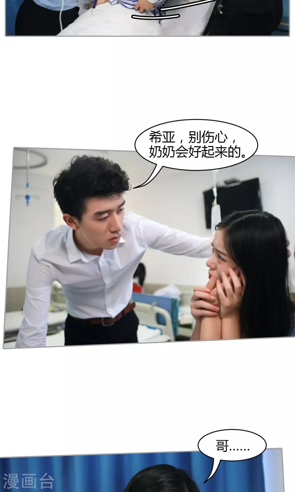 第8话 逃出牢笼-第9话