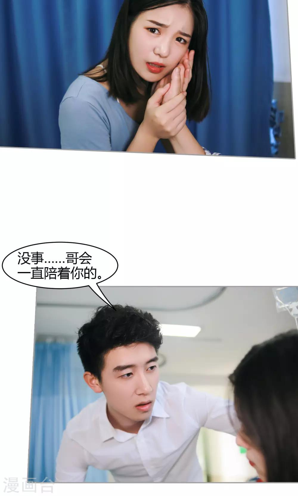 第8话 逃出牢笼-第9话