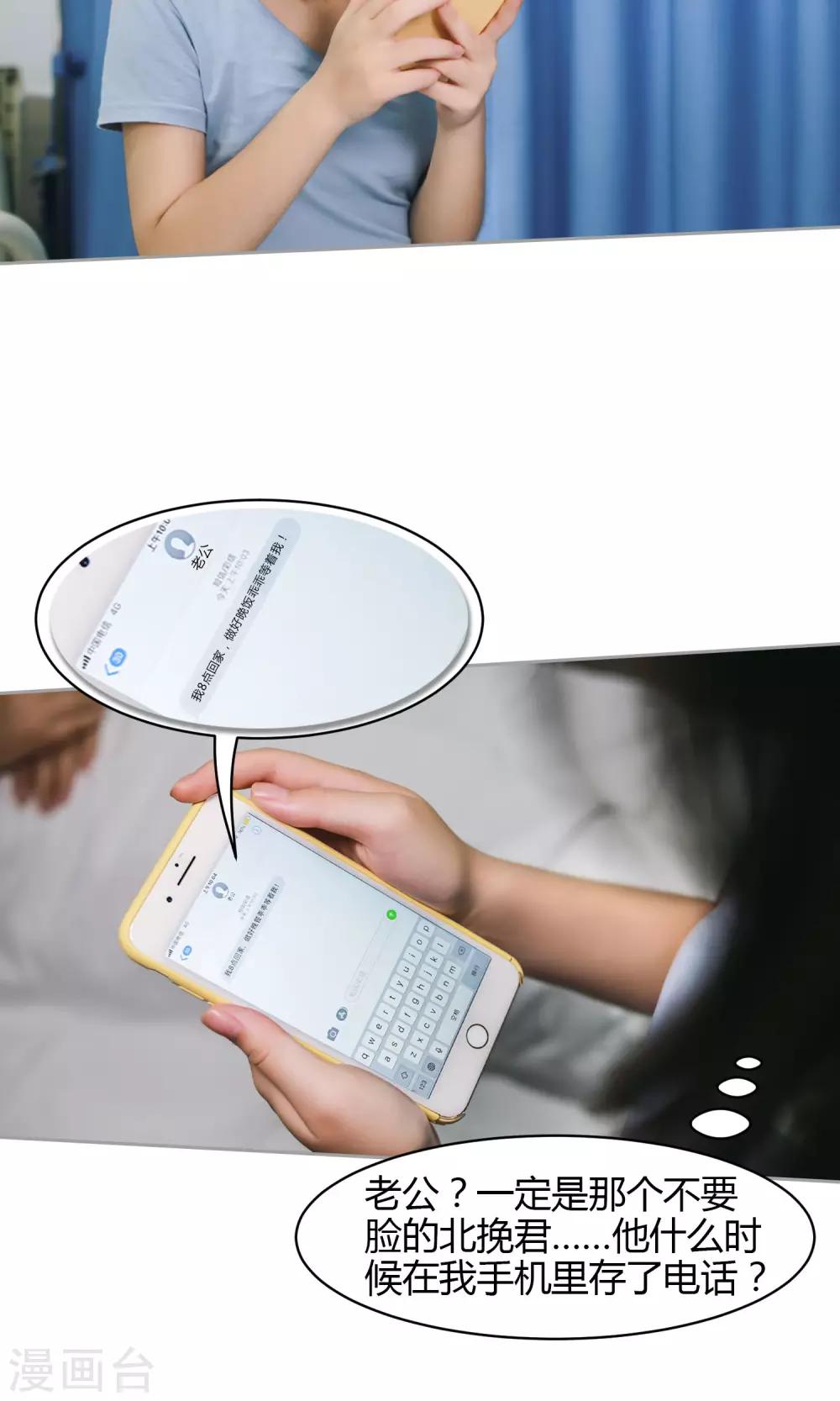 第8话 逃出牢笼-第9话