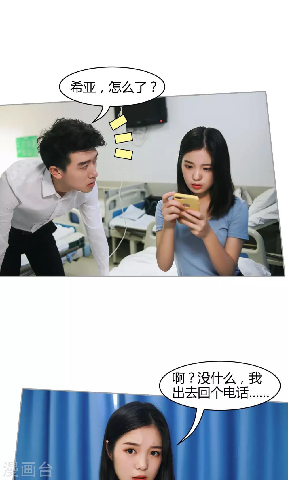 第8话 逃出牢笼-第9话