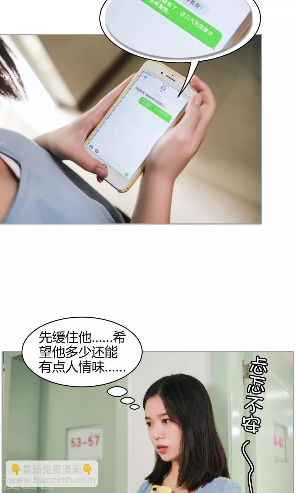 第8话 逃出牢笼-第9话