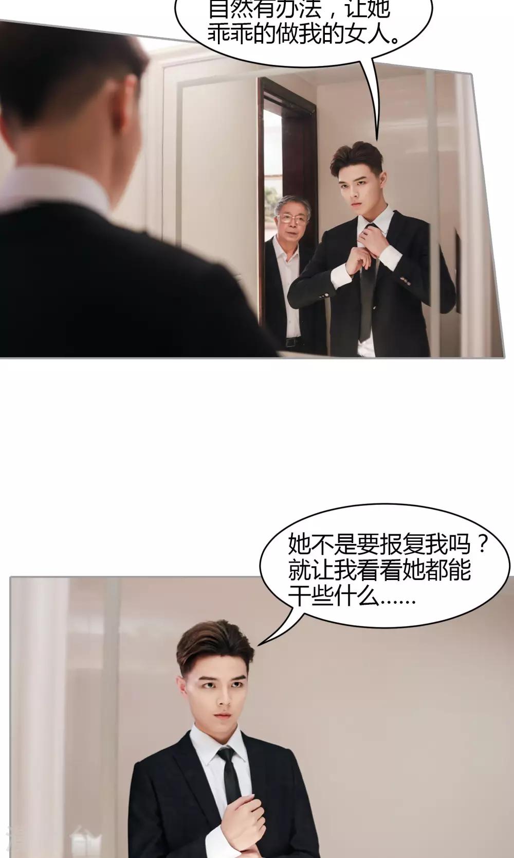 第8话 逃出牢笼-第9话