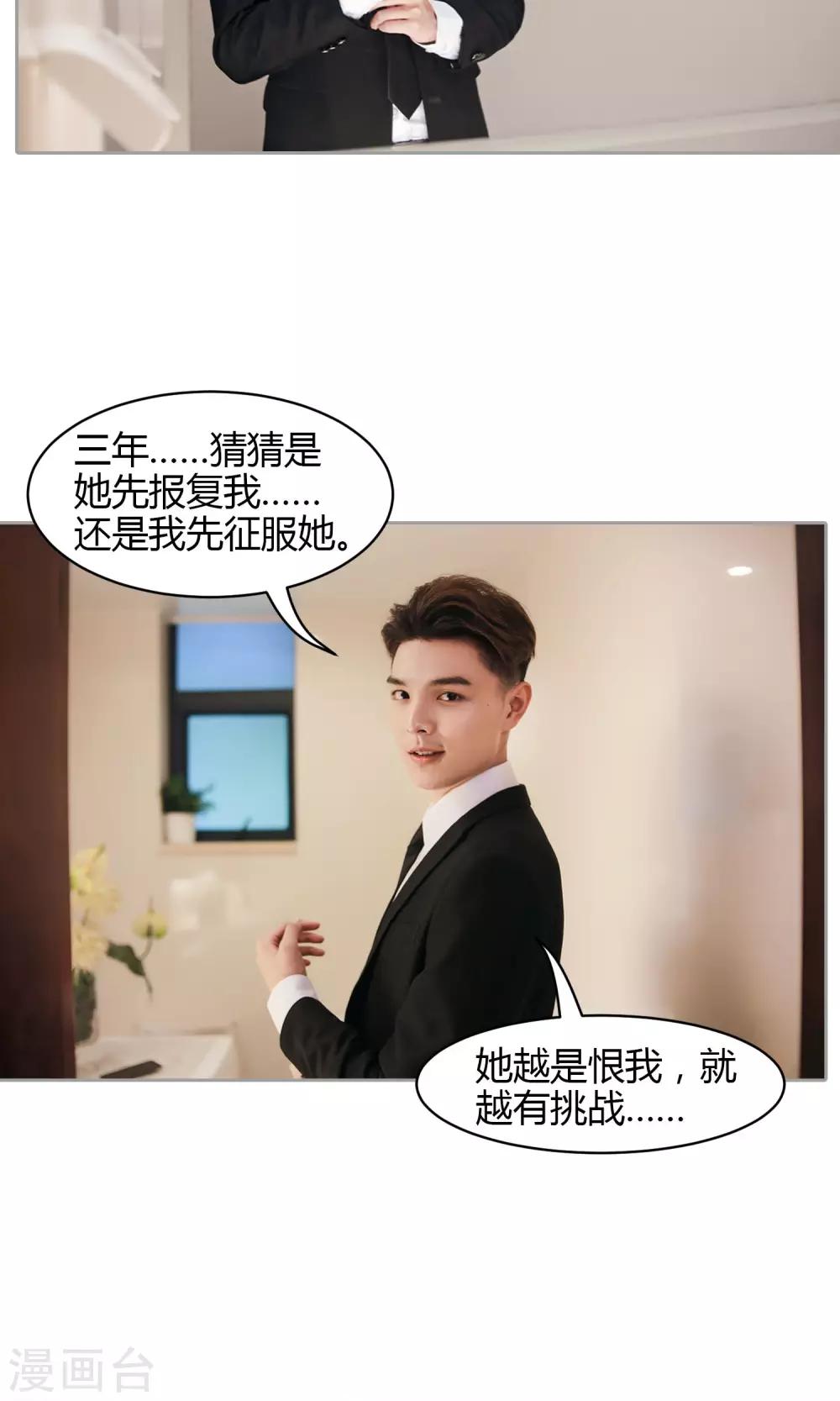 第8话 逃出牢笼-第9话