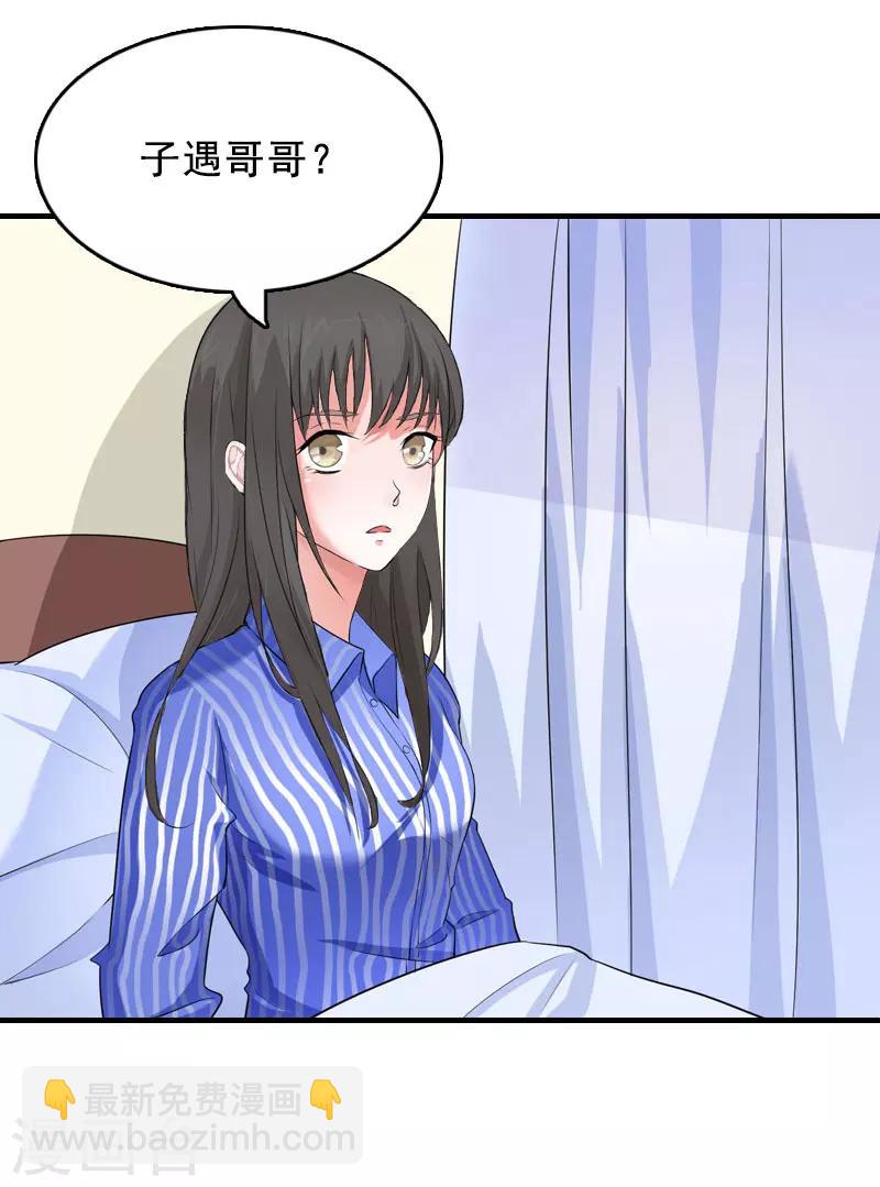 第1话 给她道歉-第1话