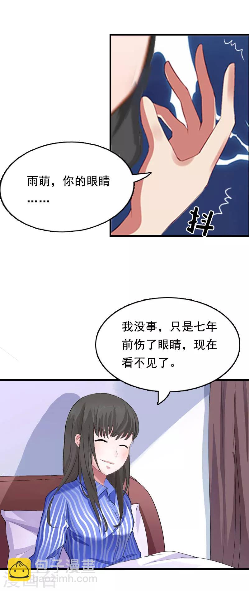 第1话 给她道歉-第1话