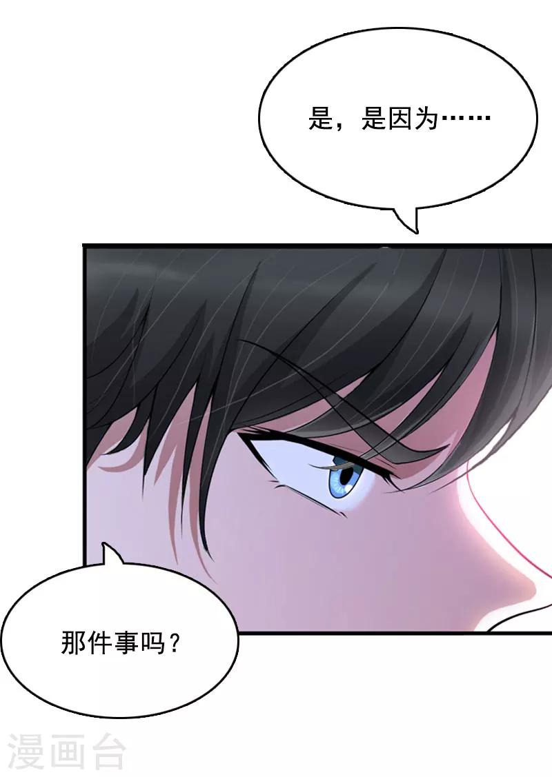 第1话 给她道歉-第1话