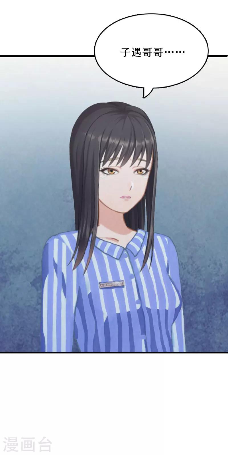 第1话 给她道歉-第1话