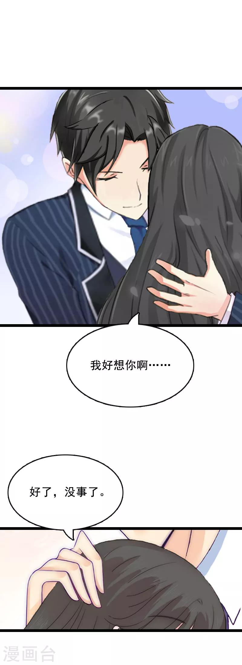 第1话 给她道歉-第1话