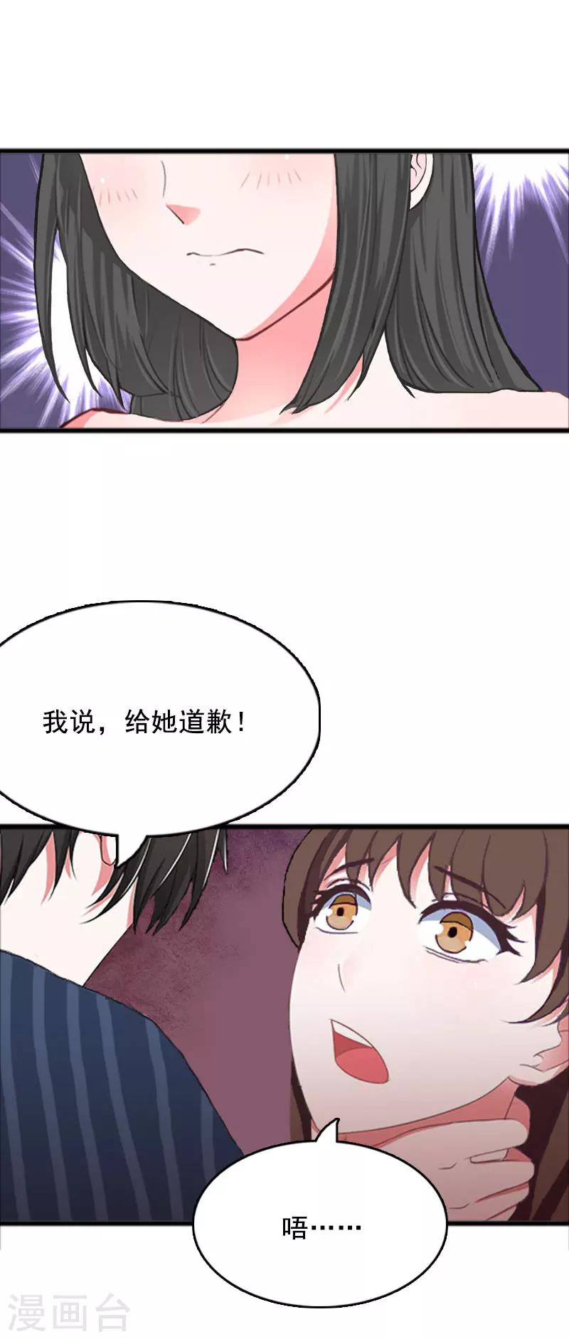 第1话 给她道歉-第1话