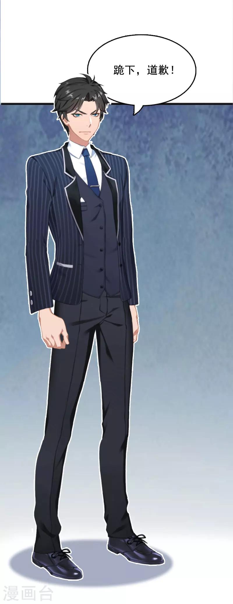 第1话 给她道歉-第1话