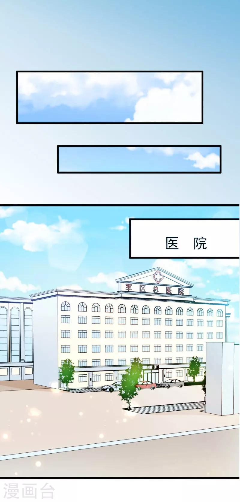 第1话 给她道歉-第1话