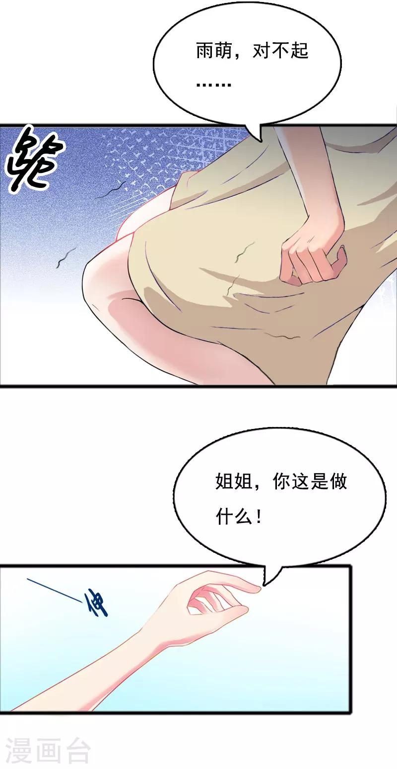 第1话 给她道歉-第1话