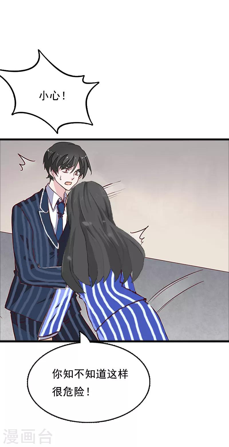 第1话 给她道歉-第1话