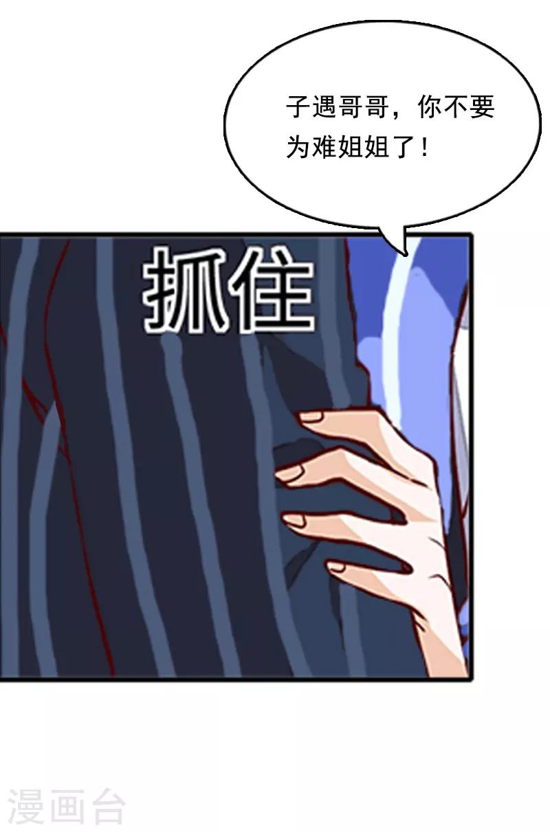 第1话 给她道歉-第1话