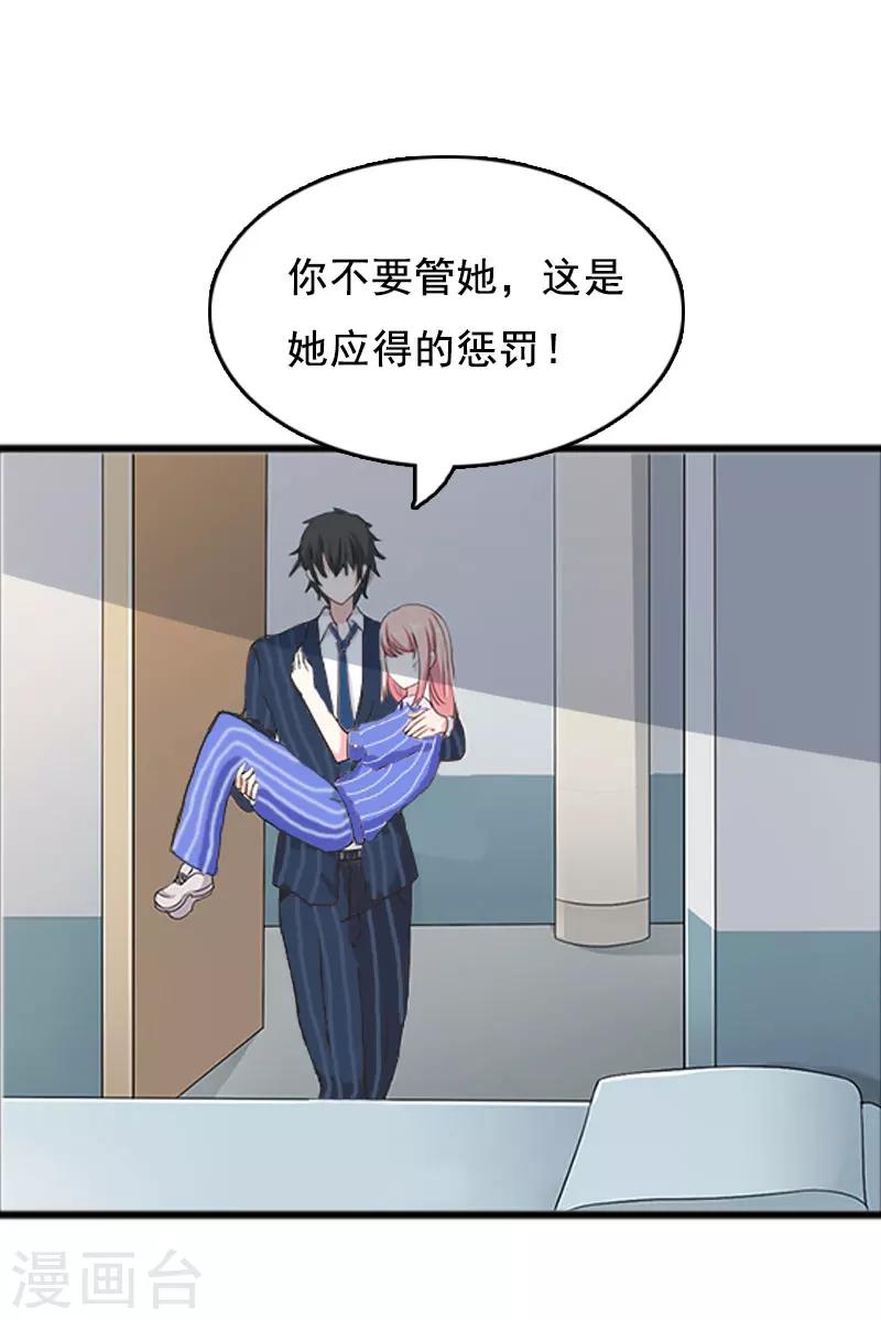 第1话 给她道歉-第1话