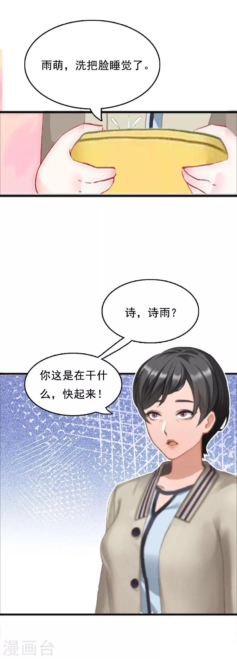 第1话 给她道歉-第1话