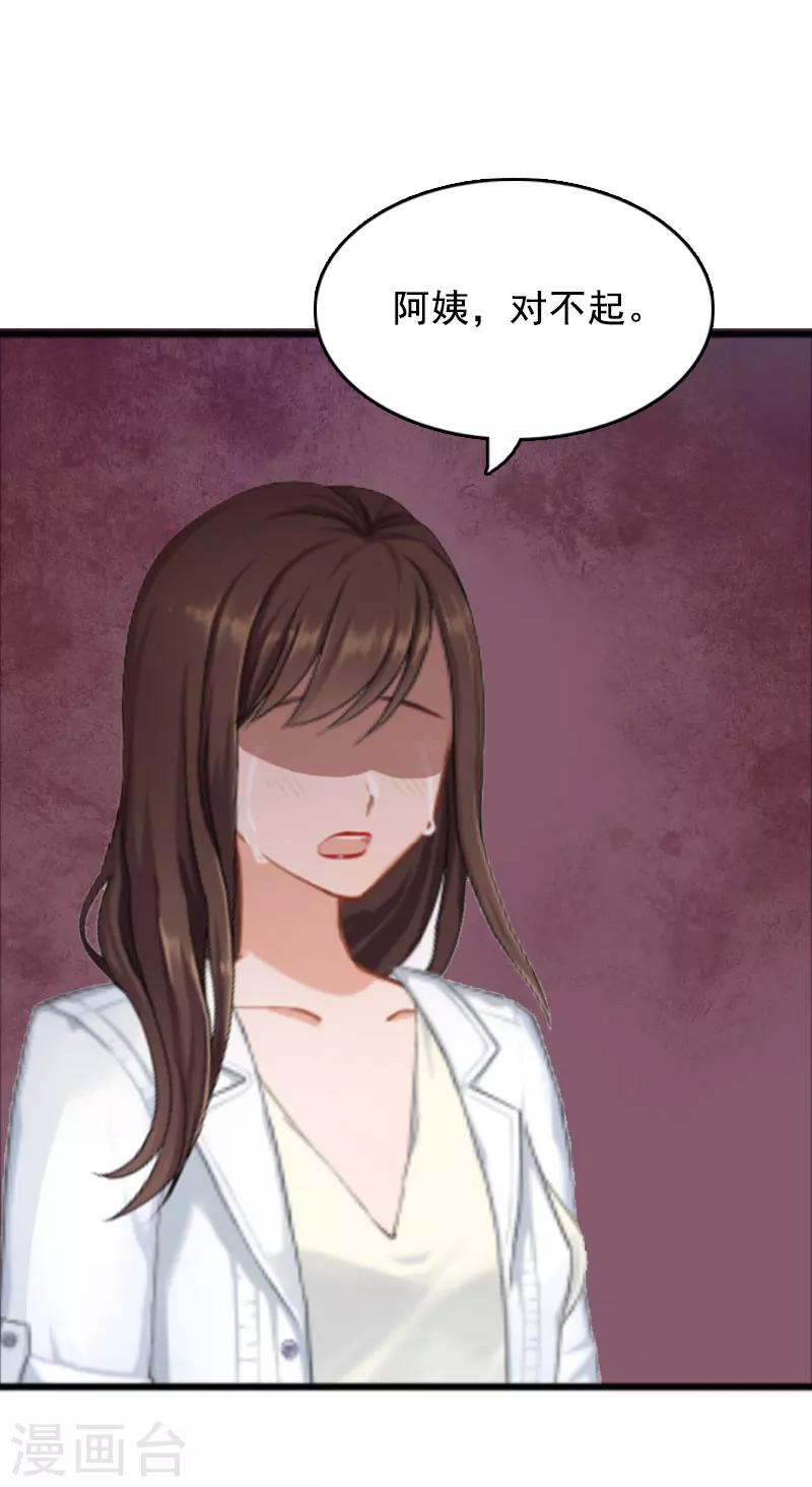 第1话 给她道歉-第1话