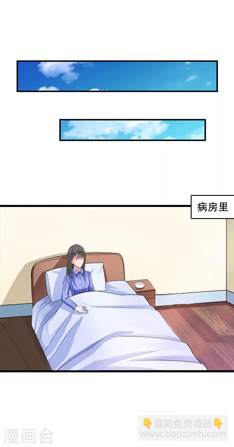 第1话 给她道歉-第1话