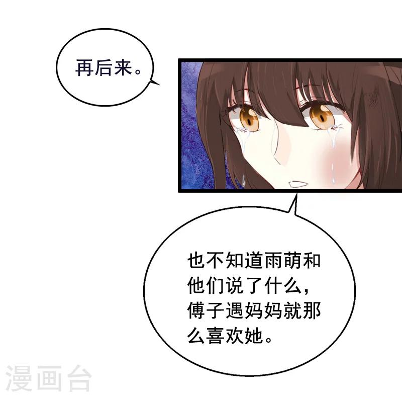 第11话 怀孕-第11话