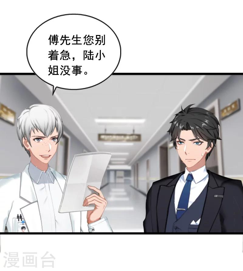 第11话 怀孕-第11话