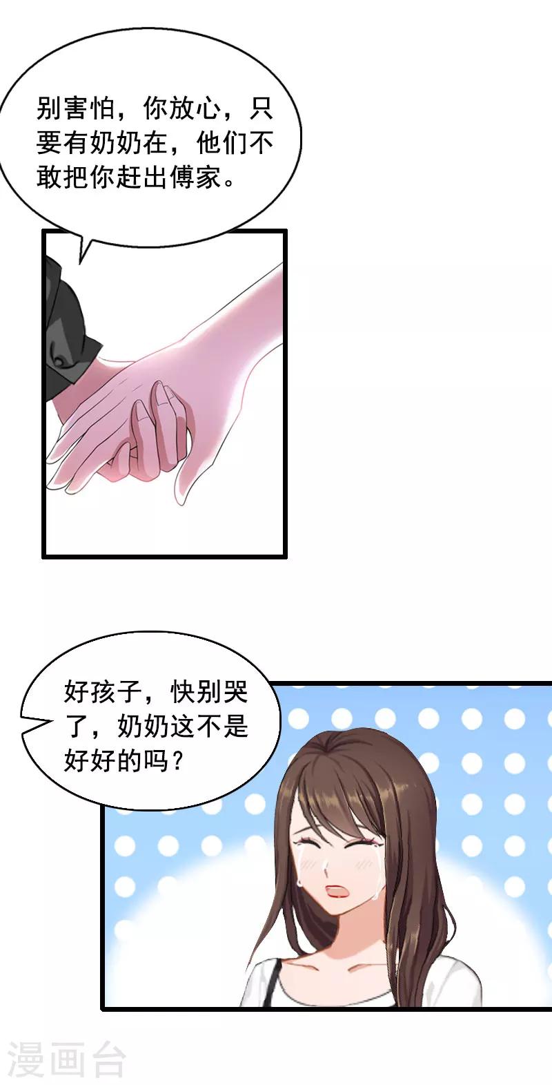 第15话 陆诗雨怀孕-第15话