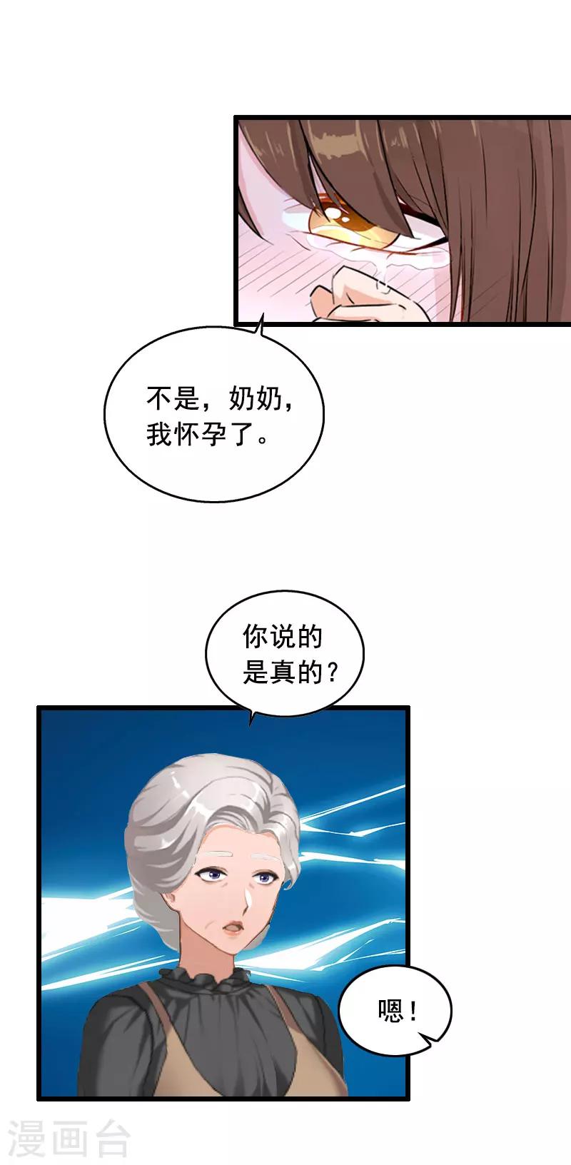 第15话 陆诗雨怀孕-第15话