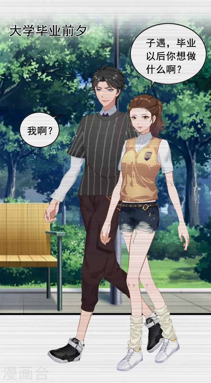 第15话 陆诗雨怀孕-第15话