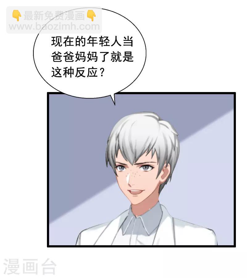 第15话 陆诗雨怀孕-第15话