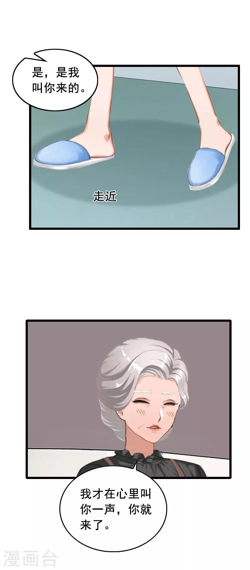 第17话 中计-第17话