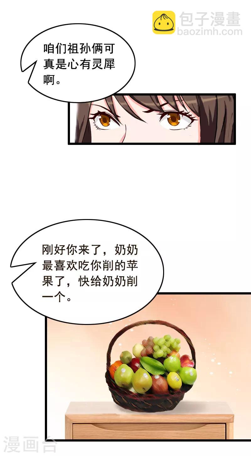 第17话 中计-第17话