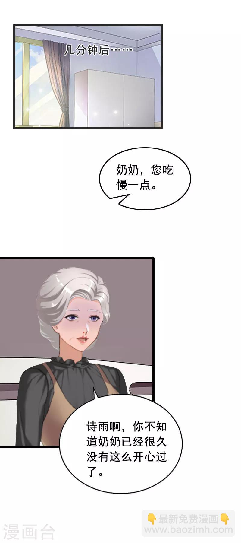 第17话 中计-第17话