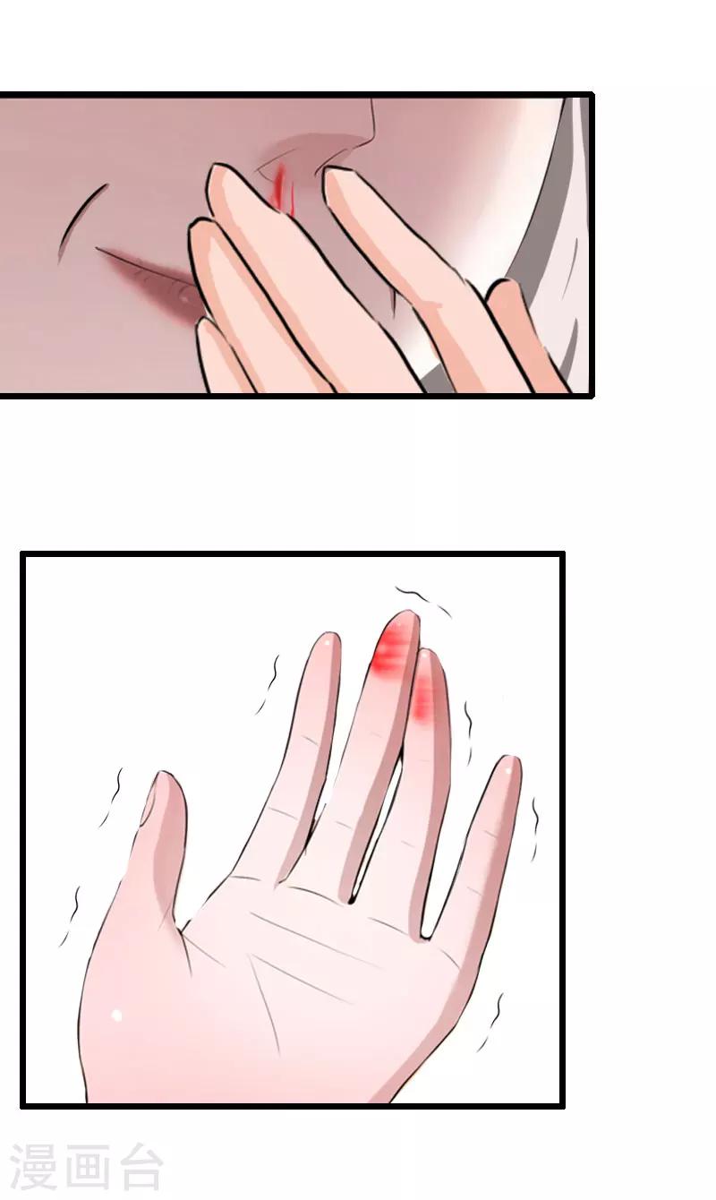 第17话 中计-第17话