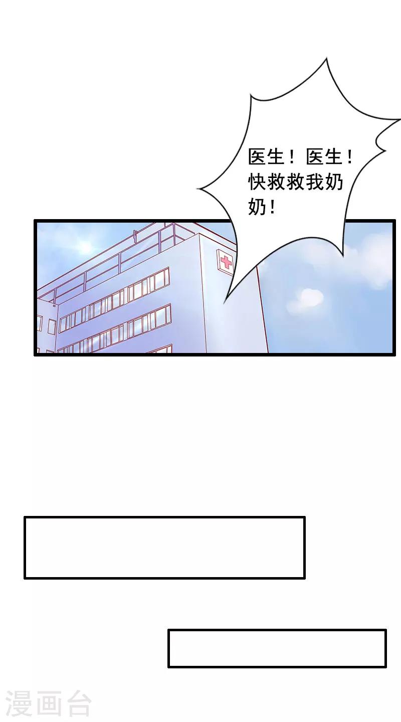 第17话 中计-第17话