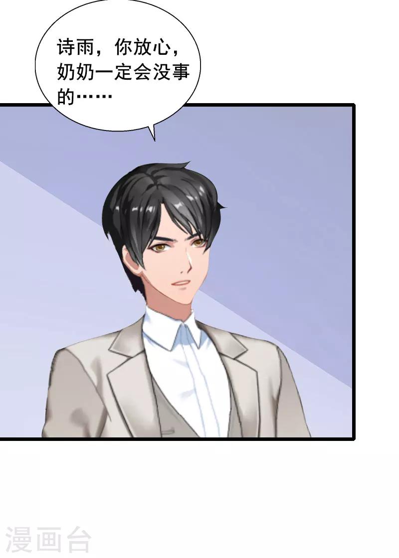 第17话 中计-第17话