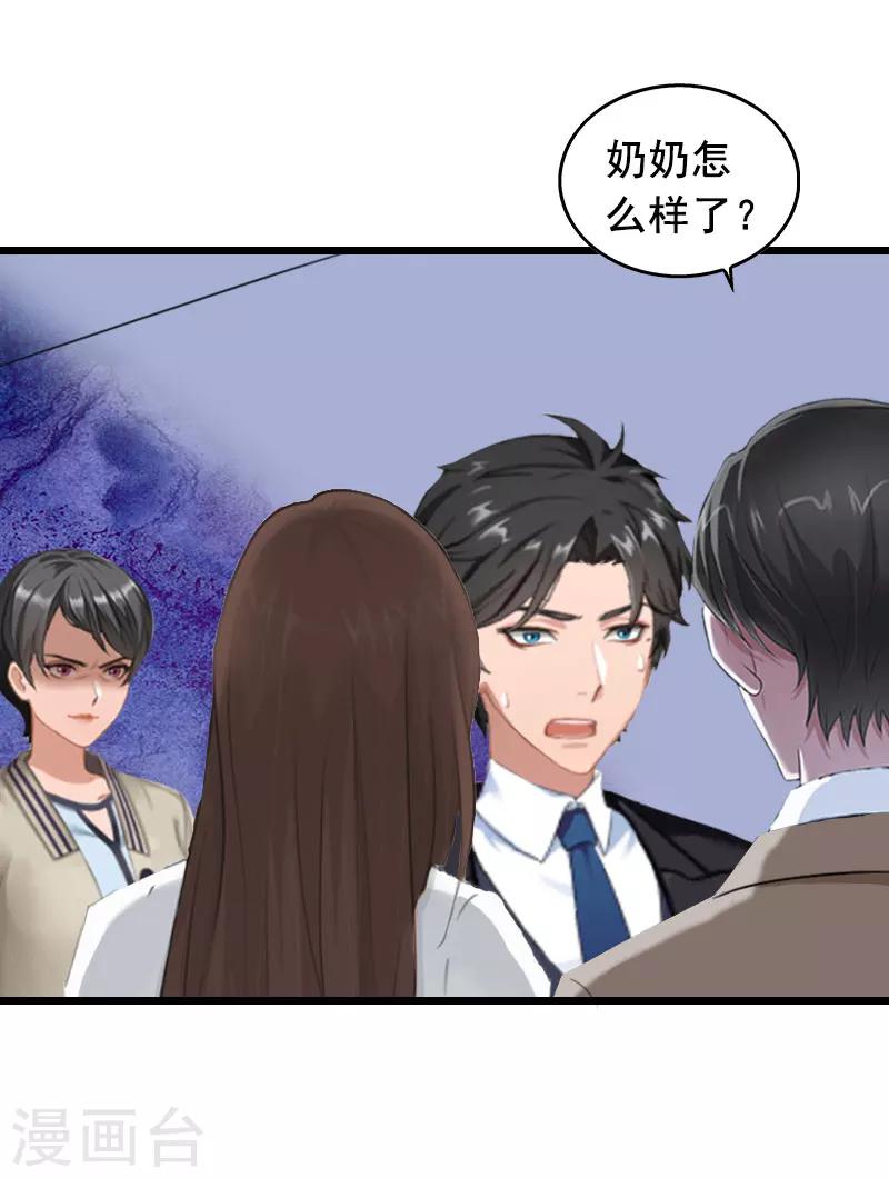 第17话 中计-第17话