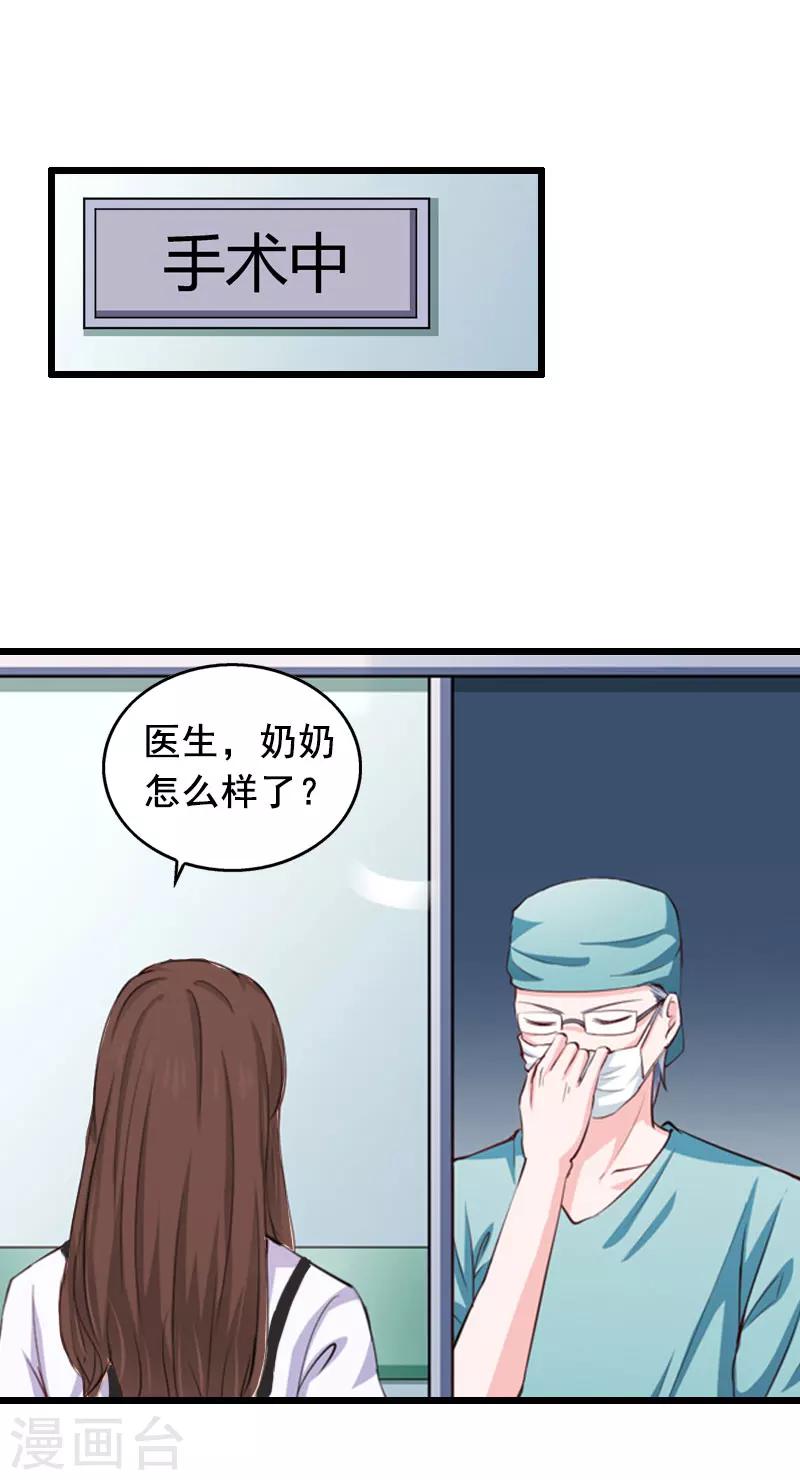 第17话 中计-第17话