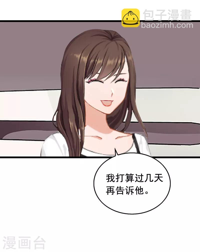 第17话 中计-第17话