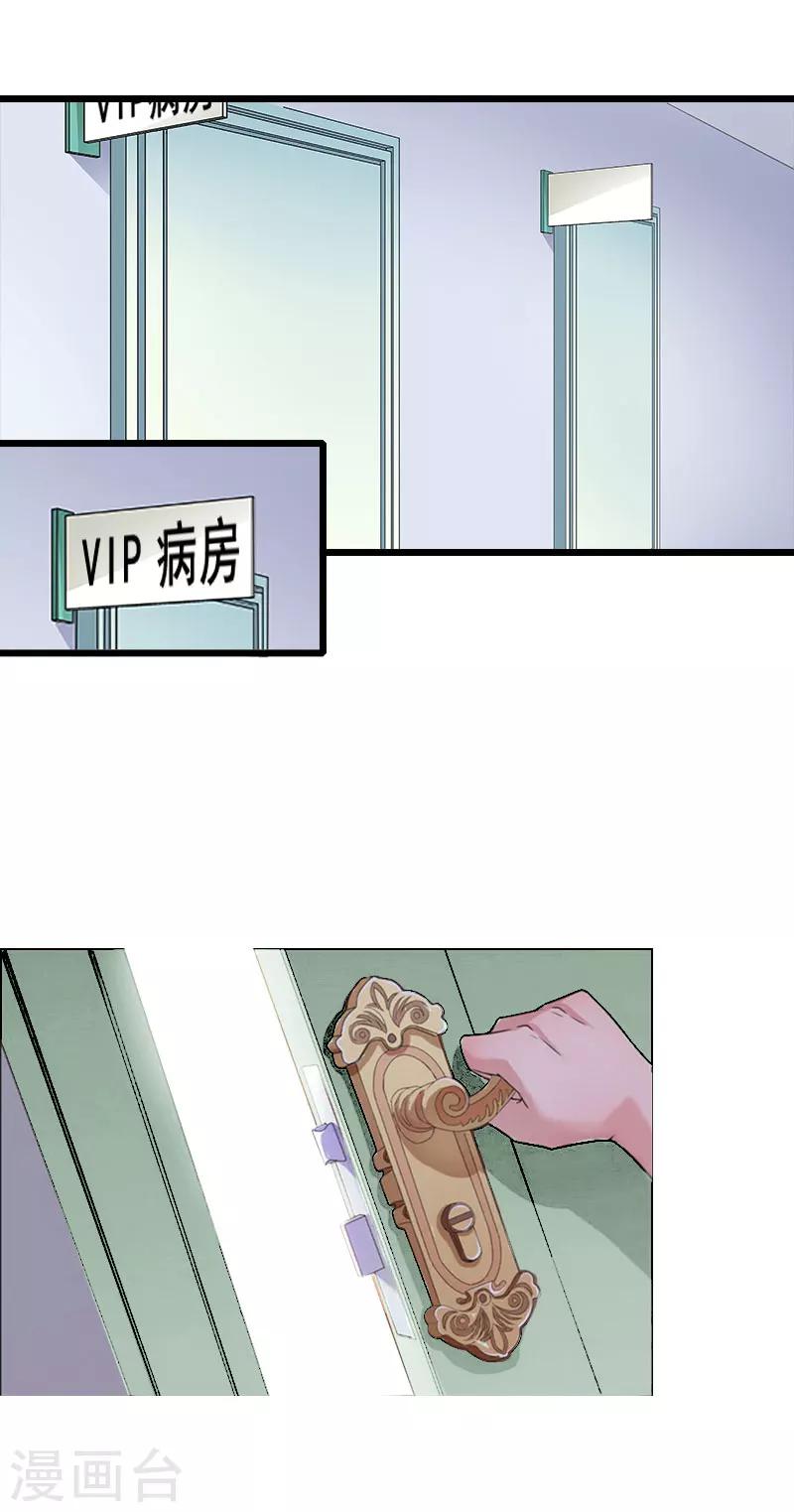 第17话 中计-第17话