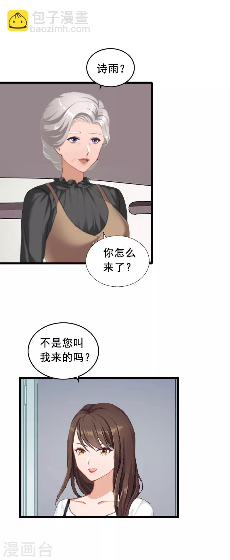 第17话 中计-第17话