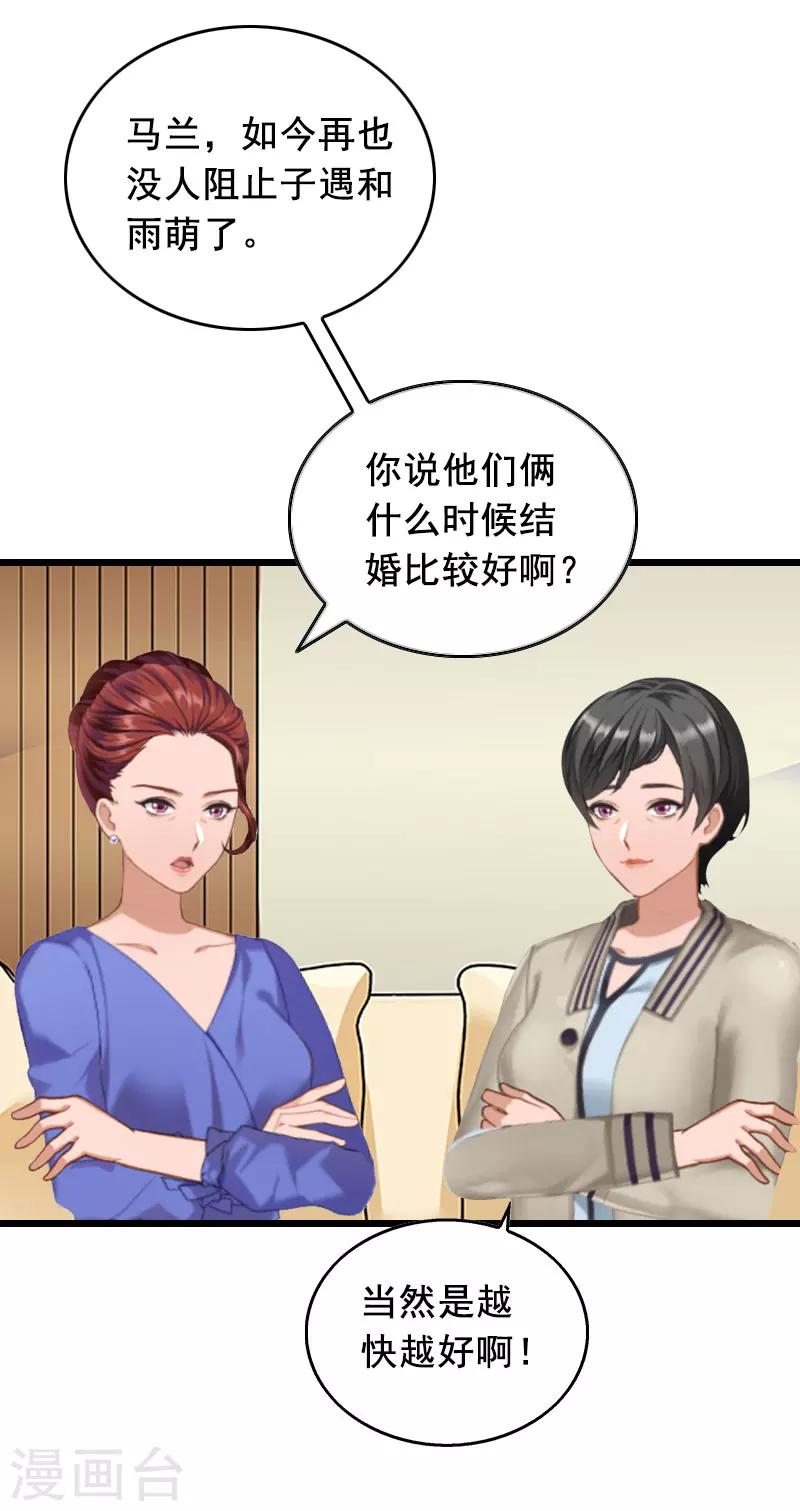 第23话 回忆-第23话