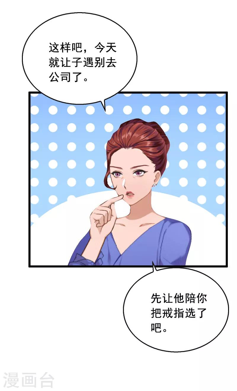 第23话 回忆-第23话