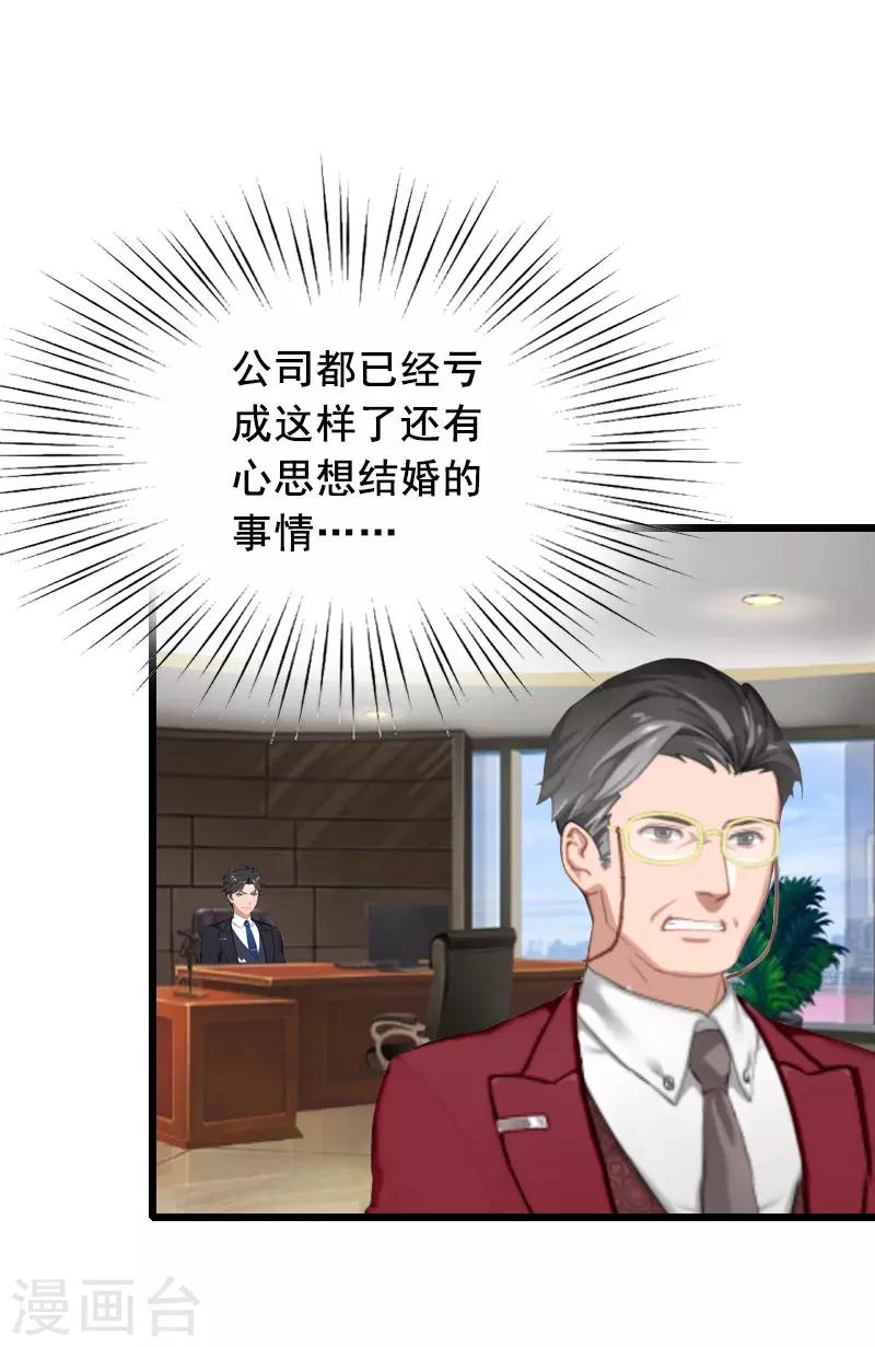 第25话 大礼-第25话