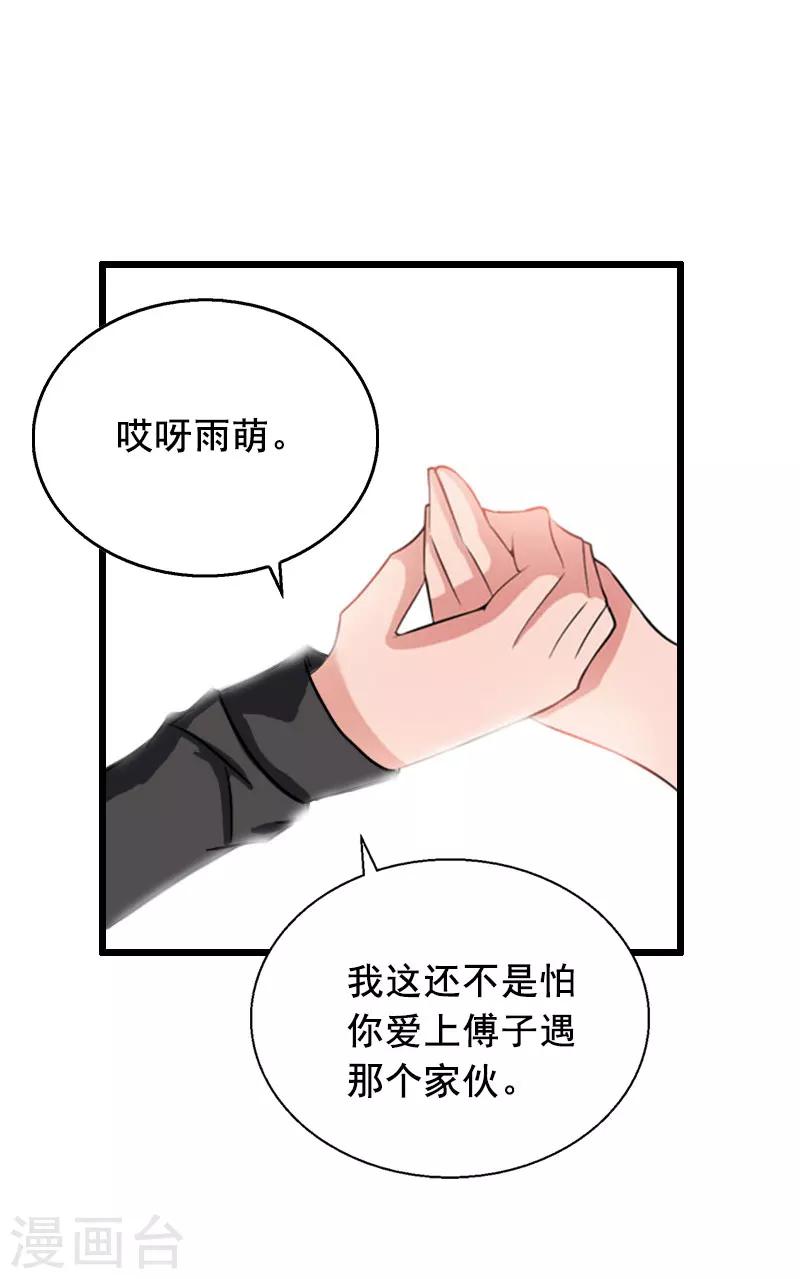 第25话 大礼-第25话