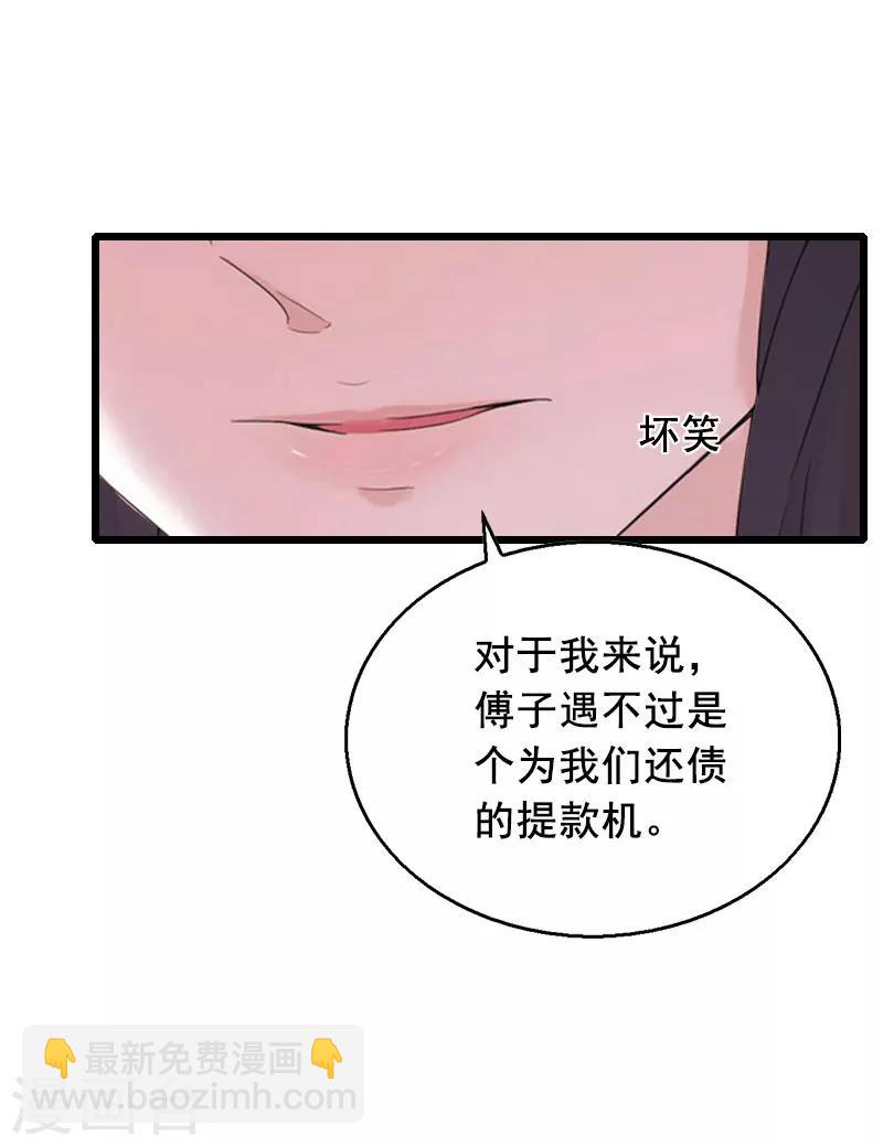 第25话 大礼-第25话